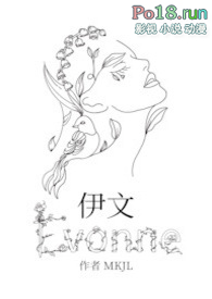 伊文Evonne(gl)